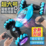 qdrone For the Good Moments手势感应变形遥控车儿童玩具男孩遥控汽车扭变特技车3-6-12岁 强动力版【双电+三控+炫灯+双面行驶+礼盒装】 玩具高速四驱遥控赛车越野车rc6-