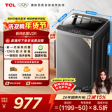 TCL升级款一级能效V2R Max波轮12KG大容量抗菌除螨洗衣机全自动家用家电国家补贴以旧换新B120V2R