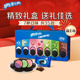 奥利奥夹心饼干七重口味年货礼盒679g含35包 休闲零食团购送礼伴手礼