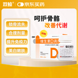 维福佳复合维生素B片100片*1瓶 防治B族维生素缺乏+双鲸 维生素D滴剂 800单位*30粒 预防骨质疏松