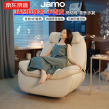 京东京造半青皮电动功能沙发JAMO联名音乐单人沙发真皮白色