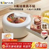 小熊（Bear）电煮锅 小电锅 电蒸锅 长柄 宿舍小锅 多功能锅辅食锅 学生泡面电煮锅小型1-2人P16M2 1.6L配蒸笼