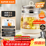 苏泊尔（SUPOR）养生壶 1.5L煮茶器花茶壶 电水壶烧水壶电热水壶开水壶 保温煮茶壶玻璃电茶壶 SW-15YJ33B