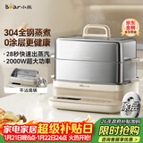小熊（Bear）电蒸锅 炖蒸煮一体自动断电3层蒸锅 全钢0涂层多功能17.3L不锈钢可涮火锅电煮锅DZG-BA7N6