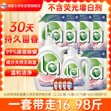 威露士la自然清新洗衣液西柚16.98斤（2.25L瓶+1L瓶+1L*5袋+60ml棕消*4