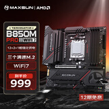 铭瑄（MAXSUN）终结者 B850M PRO II WIFI7主板 DDR5 CPU AMD 9800X3D/9700X/9600X/7800X3D(AMD B850/AM5接口)