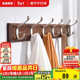 家逸 衣帽架壁挂 墙壁置物架 墙壁挂衣架 墙上实木挂钩 6钩胡桃色
