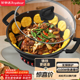 荣事达（Royalstar） 电炒锅 家用铸铁多功能电热锅电铸铁锅炒锅多用途锅山东锅电煮锅电火锅电蒸锅 RDAF-32