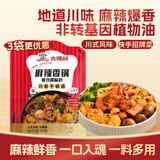 吉得利 麻辣香锅调味料110g*3袋 家用干锅底料调料麻辣香锅煮菜炖菜酱料