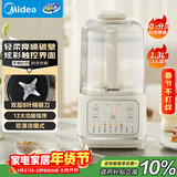 美的（Midea）1.3L安睡破壁机家用全自动免煮免洗静音豆浆机智能降噪榨汁机料理辅食机 轻量杯020奶油白国家补贴