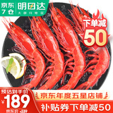 哆鲜生 超大红魔虾 远洋捕捞胭脂魔鬼红虾鲜活冷冻生腌刺身级生鲜虾类 大号 7-9条/盒 300g(净重)