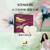 施丹兰（STENDERS）香氛皂 进口手工皂 沐浴洗脸皂 新年套装礼盒100g*2  山羊奶皂*2块