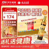 云南白药 气血康口服液 10ml*20支 健脾固本 滋阴润燥 生津止咳 神倦乏力 气短心悸 阴虚津少 口干舌燥 送礼