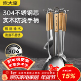 炊大皇 铲勺6件套 304不锈钢锅铲汤勺漏勺炒菜铲子防烫木柄铁锅汤锅厨具