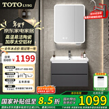 TOTOLYSG浴室柜陶瓷一体盆套装太空铝合金蜂窝铝洗漱台组合全铝卫浴洗脸盆 陨石灰70cm智能全封除雾灯镜