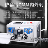 全自动护套线剥线机多芯线内外剥皮机圆护套电缆脱护套剥芯一体机 LH—480圆护套【7MM】内外剥皮机（铁轮送线）