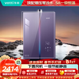 华帝燃气热水器天然气【5A一级恒温增压零冷水】下置风机节能小恒星G5L i12571B 16升（支持鸿蒙智联）