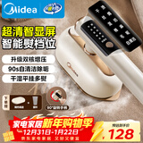 美的（Midea）【高端手持挂烫机】家用熨烫机/便携式出差小型智能蒸汽电熨斗机/服装店商用/年货节礼物YBD12AG1