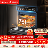 美的（Midea）【78L一步到位】嵌入式大容量微蒸烤一体机 纯平全嵌杯水鲜蒸 蒸烤箱一体机微蒸烤炸炖5合1体机GC7
