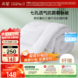 水星家纺被子春秋被秋冬被子被芯抗菌纤维被褥约5.2斤220*240cm白