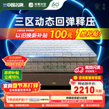 雅兰5A级床垫品牌前十名乳胶床垫独立弹簧床垫1.8x2米  深睡智享版3.0 深睡舒享版2.0【23cm】经典透气舒睡 1.8米x2米