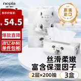 妮飘（Nepia）日本鼻贵族盒装面纸保湿抽乳霜纸鼻敏感母婴童可用2层200抽×3盒 2层 200抽*3盒
