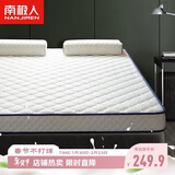 南极人床垫床褥 加厚榻榻米床垫 双人1.5米床垫子褥子垫被 150*200cm