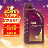 本田原厂纯正全合成发动机机油500ML 0W-20适用本田全系车型 广本紫桶