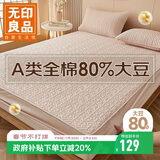 无印良品A类全棉80%大豆夹棉床笠单件 纯棉床套罩床垫保护套床笠180*200cm