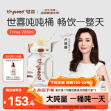 世喜吨吨桶儿童水杯3-6岁直饮吸管杯tritan大宝宝700ml幼儿园学生水壶