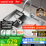 华帝（VATTI）S3系列 水槽大单槽304不锈钢厨房洗菜盆一体盆家用洗菜池水池盆