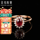 廷亮18K金镶钻石0.6ct天然鸽血红红宝石戒指戴妃款缅甸莫桑 0.6克拉定制