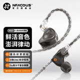 宁梵声学 NF Audio高音质耳机入耳式吃鸡有线hifi发烧级别动圈听歌神器重低音舒适型NA2+ 曜石黑