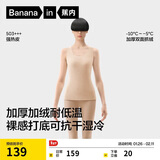 蕉内热皮503+++保暖背心男女士同款圆领抗菌无痕打底内衣秋冬加厚内搭