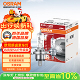 欧司朗（OSRAM）远亮型卤素灯SUP升级款汽车大灯远光灯近光灯 H4 12V70/65W单只