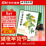 同仁堂养生艾草颈椎贴  艾灸颈椎贴 艾草贴 脖子疼痛 12贴/盒 