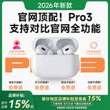 华强北顶配【直营正品丨顶配Pro3】蓝牙耳机真无线适配苹果主动降噪iPhone17/16/15/14/13入耳式AirPods Pro3 官配正品【Pro3顶配版】1:1全功能体验 ANC主动降噪+空