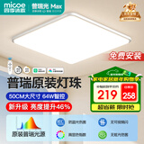 四季沐歌（MICOE）全光谱护眼LED卧室灯吸顶灯现代简约超薄超亮LED儿童房间灯具