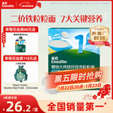 英氏婴幼儿钙铁锌粒粒面200g 辅食宝宝面颗粒面早餐面食 采销真验厂