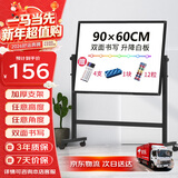 比比牛 90*60cm支架式白板 双面升降儿童画板 家用黑板写字板 BBNV-H6090X