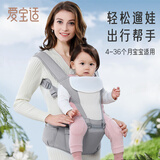 爱宝适婴儿背带腰凳前抱横抱式多功能四季透气薄款可拆卸 梦幻灰M395