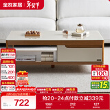 全友家居 茶几木纹茶几简约小户型客厅储物柜北欧茶几