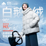 美力城羽绒服女男同款短款轻暖泡芙90鹅绒服外套156 流光银 M 【建议50-60kg】