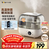 小熊（Bear）【高温除菌】加湿器 家用卧室母婴幼儿大雾量空气加湿净化器 办公桌面小型加湿机香薰盒JSQ-F50A1