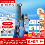 潜水艇（Submarine）三角阀套装一进二出冲水马桶喷枪增压 马桶喷水枪套餐马桶伴侣 【枪灰旋钮】增压套装接智能马桶