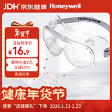 霍尼韦尔（Honeywell）防冲击眼罩LG99100防护眼镜工业防尘防风实验液体喷溅劳保防雾款