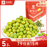良品铺子青豌豆蒜香味210g青豆豌豆粒坚果炒货办公室休闲零食特产小吃