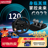 G923高分辨率力反馈技术游戏方向盘及踏板 赛车仿真模拟驾驶 PC/PS4/PS5 地平线4欧卡2 TUREFORCE