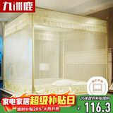 九洲鹿防摔蚊帐架1.5x2米床三开门拉链全底方顶家用【A类加密帐纱】