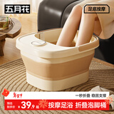 五月花折叠泡脚盆21cm*1只装深稳固支撑家用泡脚桶宿舍便携收纳出差旅行